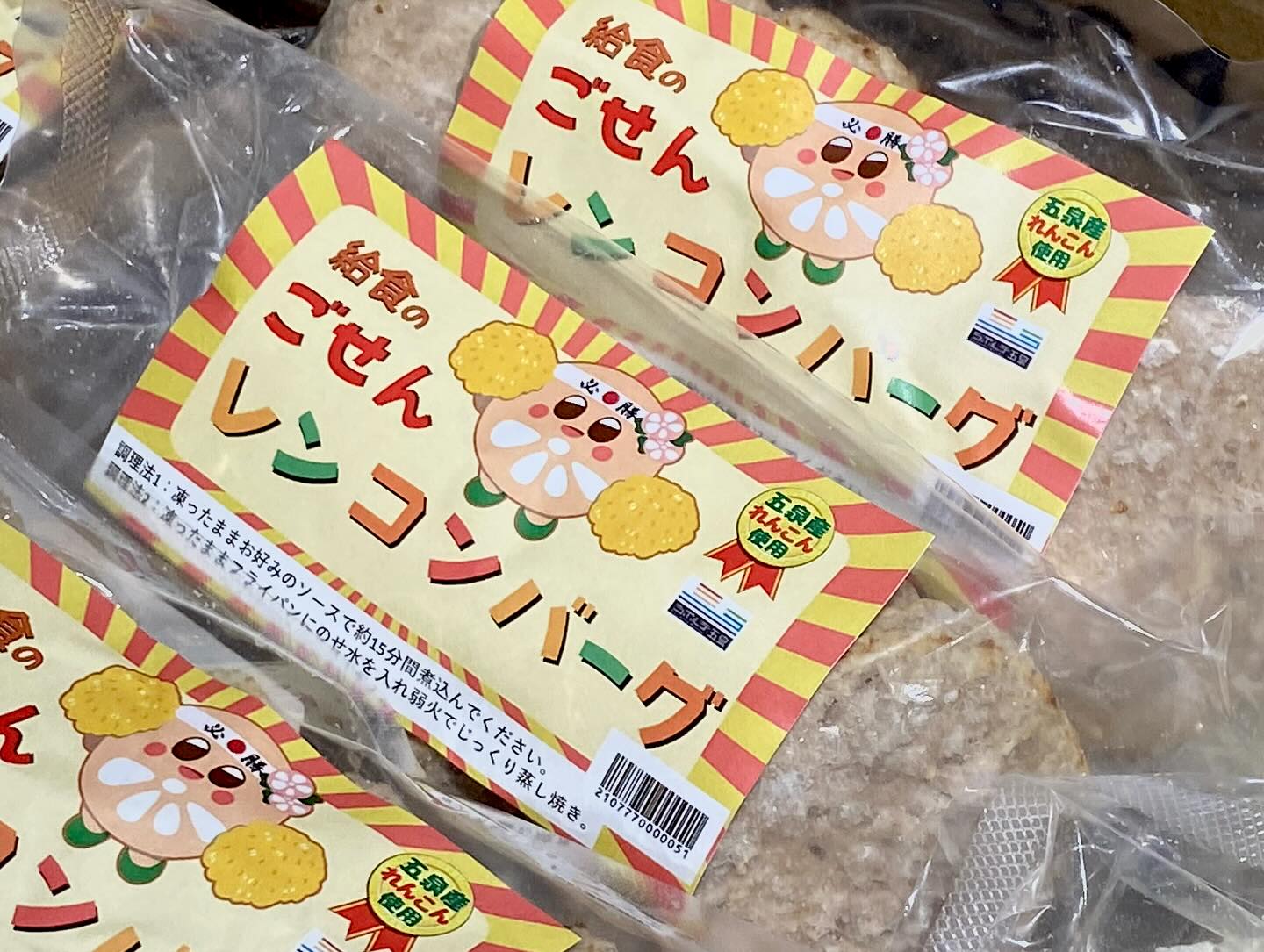 【五泉市】よくある質問と回答～ご参考にご覧ください～2032