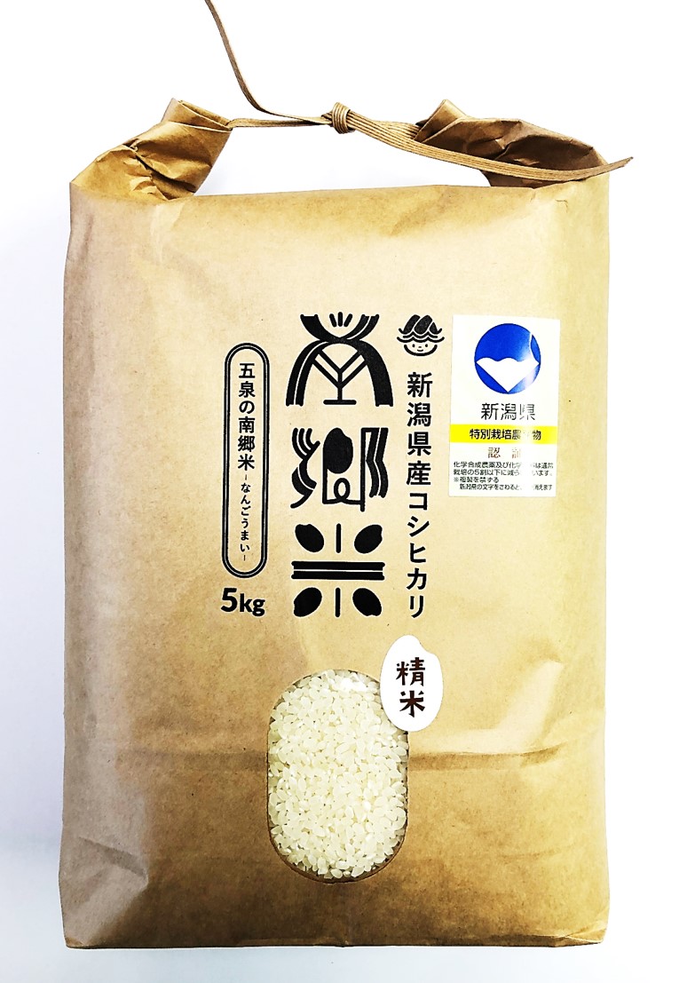 【五泉市】よくある質問と回答～ご参考にご覧ください～203