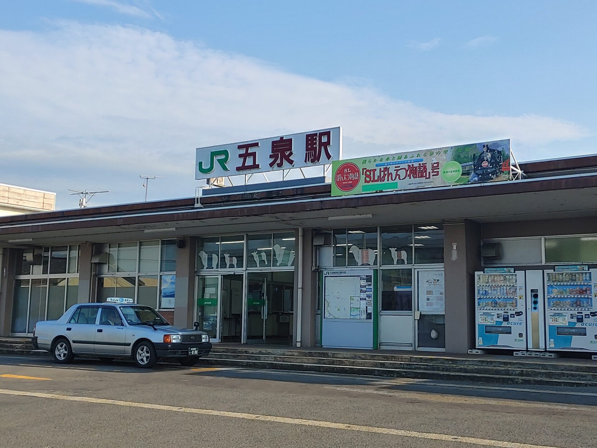 【五泉市】よくある質問と回答～ご参考にご覧ください～31