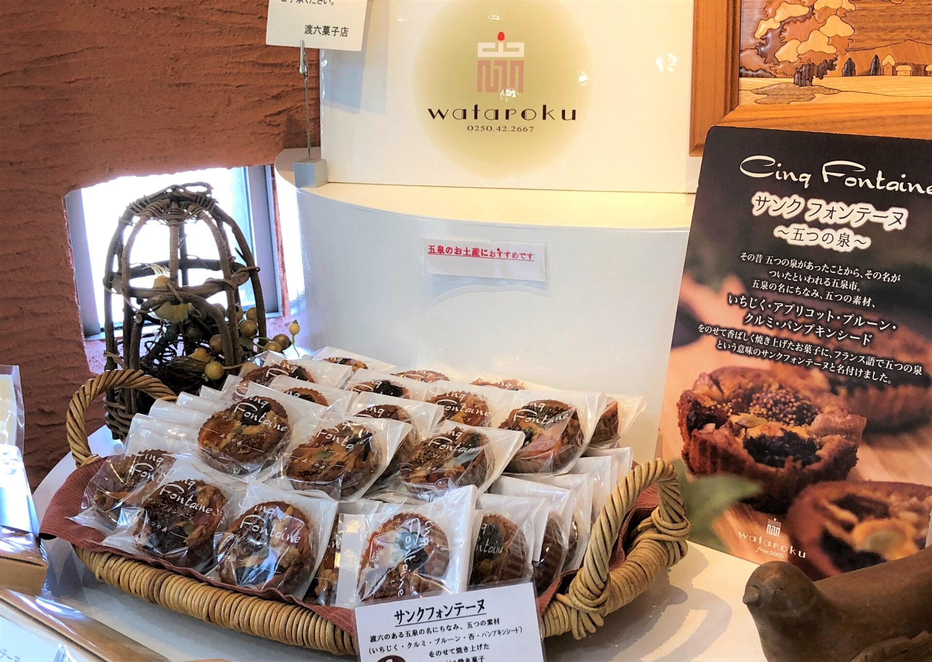 【渡六菓子店】秋の味覚フェア第1弾133