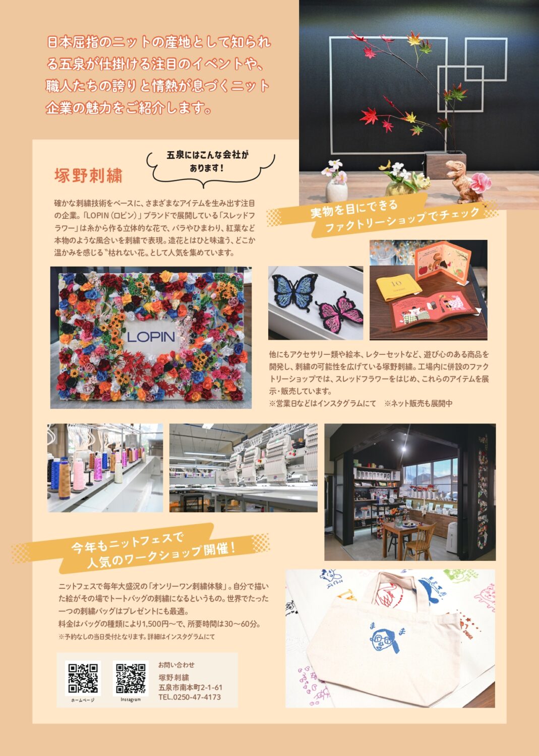 「GO!GO!ごせんNEWS」(10月・11月号)発行♪