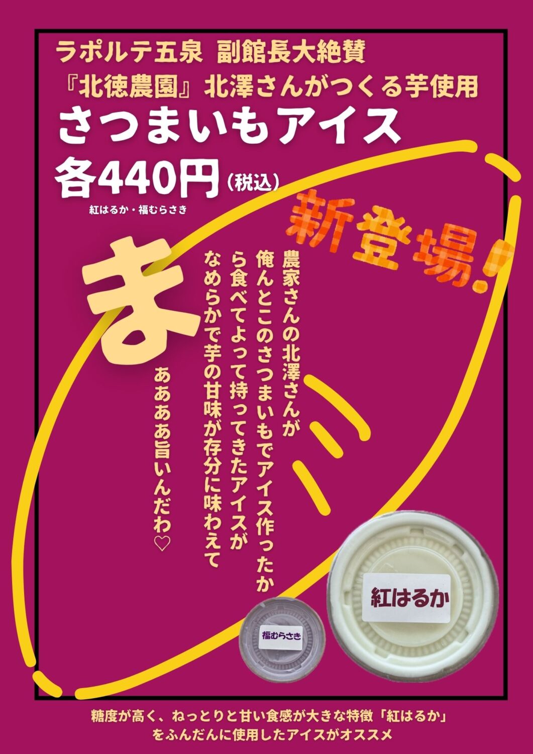 【アルビレックス新潟】市町村デーに五泉市も出店決定！53