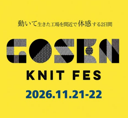 【GOSEN KNIT FES 2026】11/21(土)・22(日)