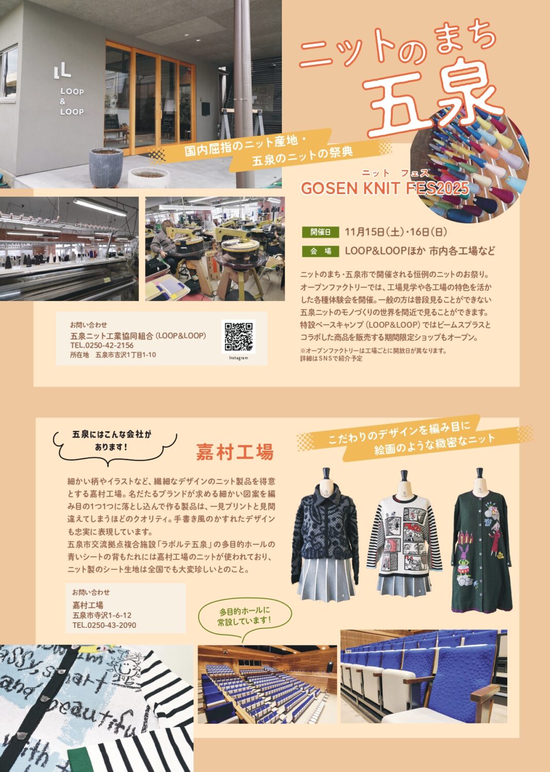 「GO!GO!ごせんNEWS」(10月・11月号)発行♪