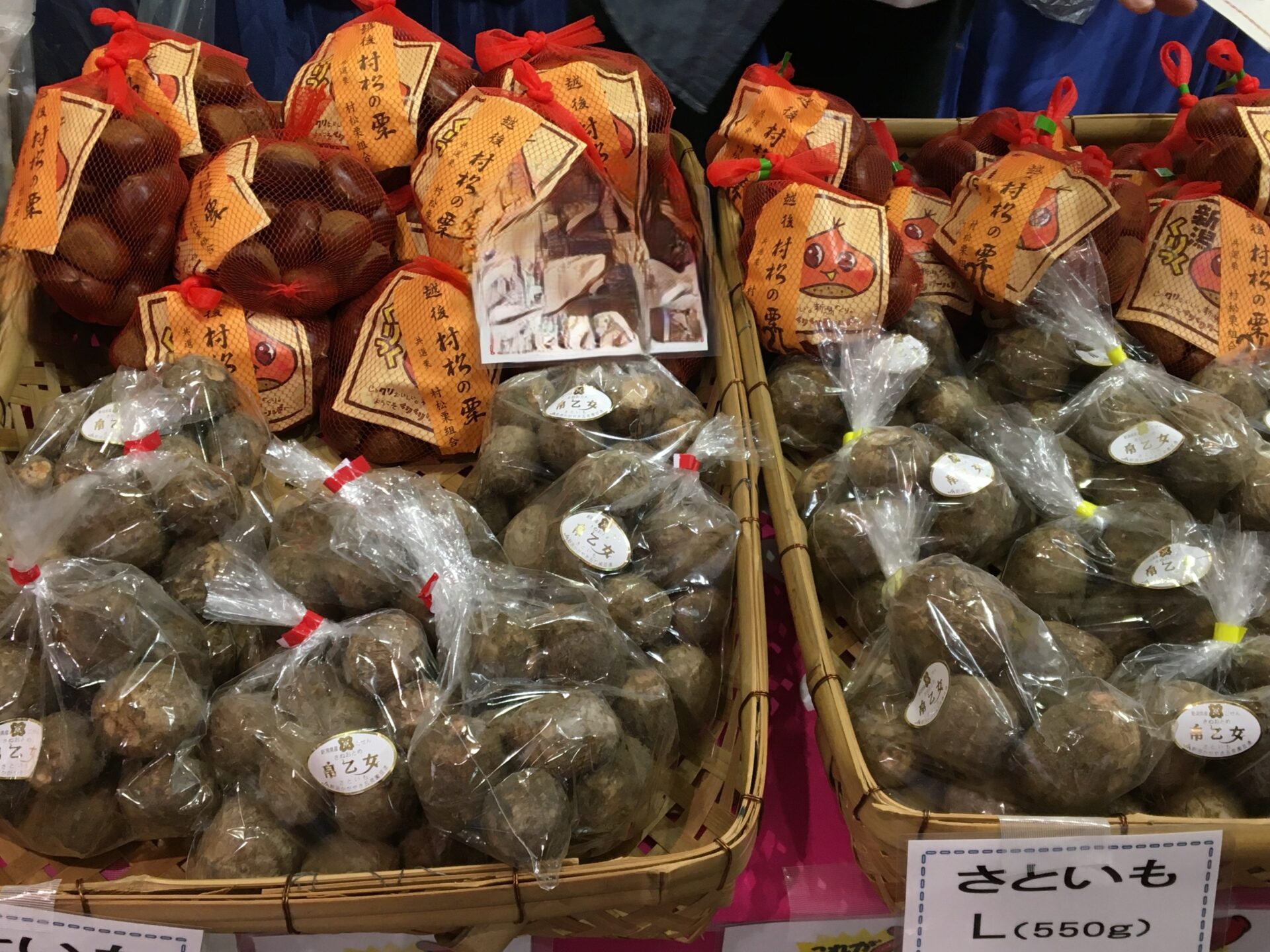 第41回葛飾区産業フェア農業・伝統産業展10月24日(金)～26日(日)72