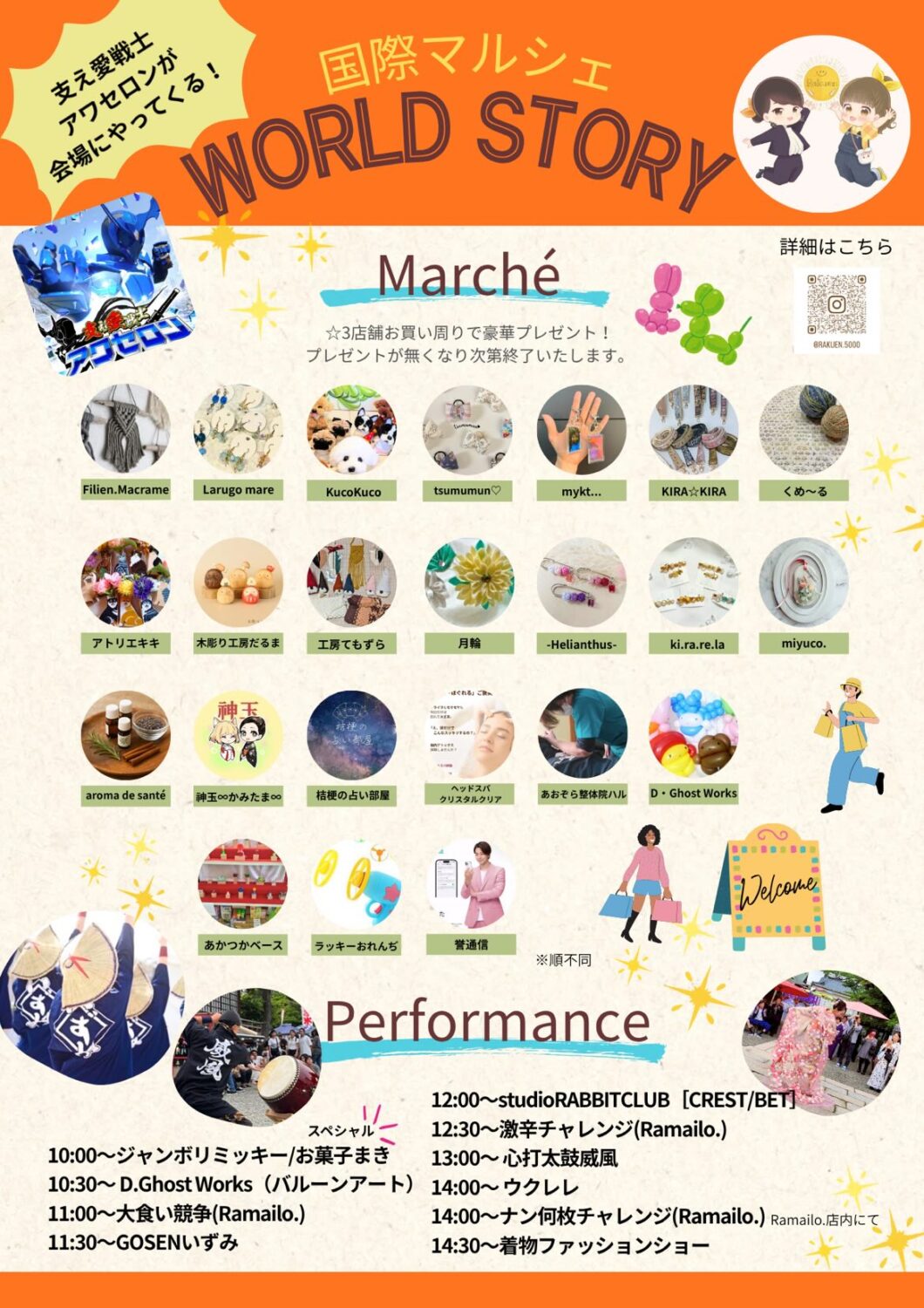 【3連休は五泉に遊びに来ませんか？】61