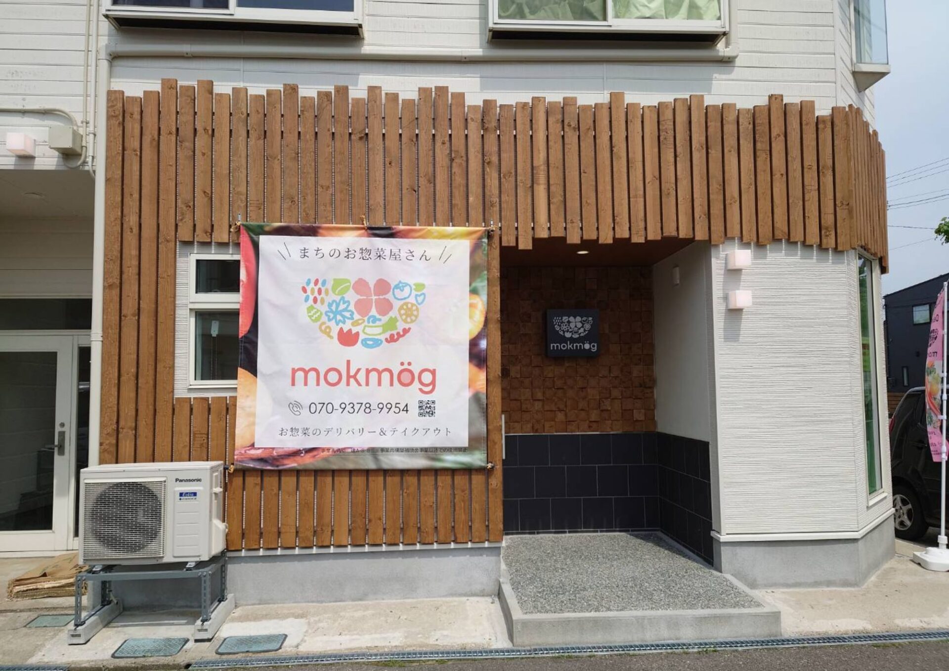 【mokmög(モックモグ)】年越しオードブル予約受付中♪