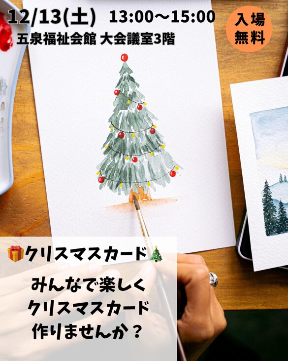 【Rakuenマルシェ】リユースフェア12/13（土）102