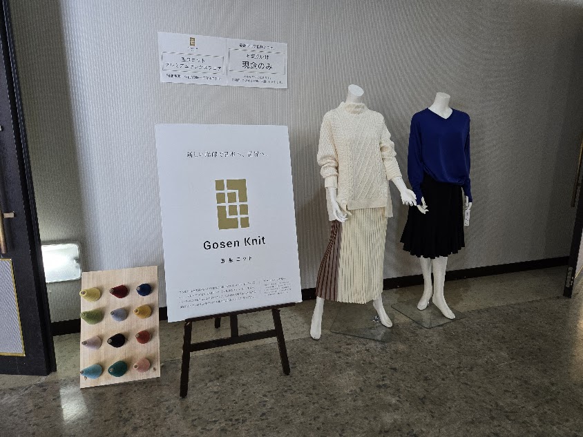 【五泉ニット工業協同組合】五泉ニットプレミアムサンクスフェアinマリエール2月7日（土）50