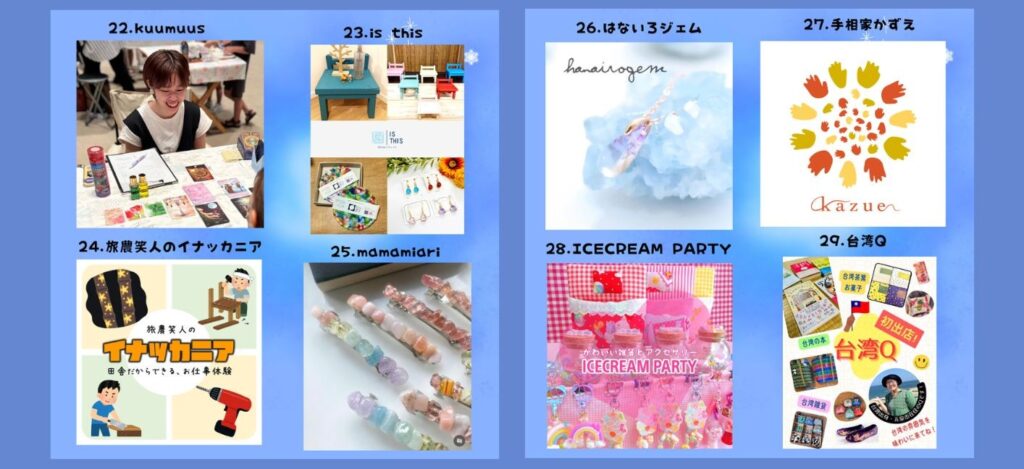 【ラポルテ五泉】冬チャレンジショップ2月15日（日）104