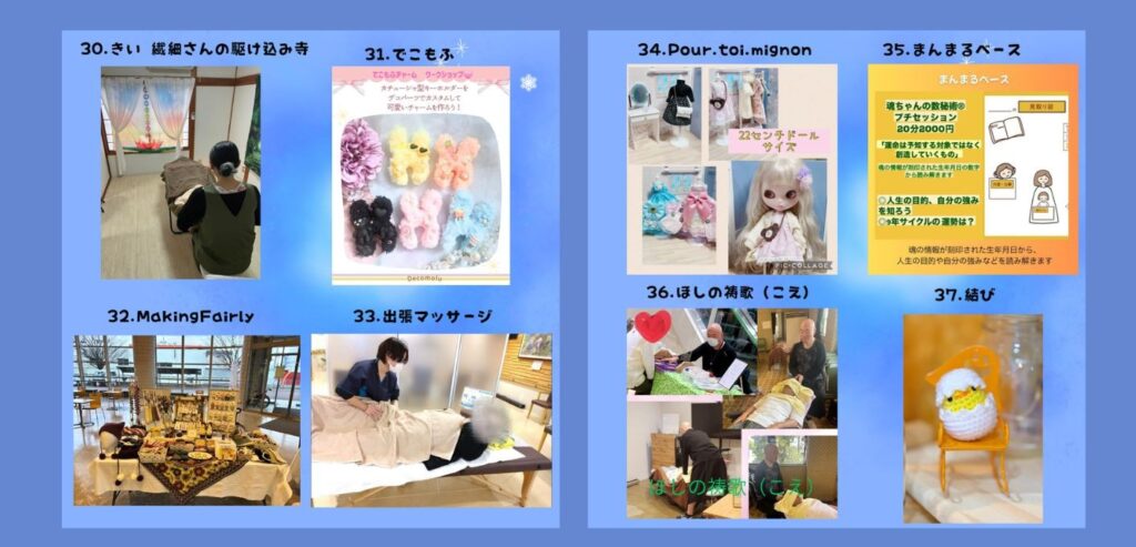 【ラポルテ五泉】冬チャレンジショップ2月15日（日）105