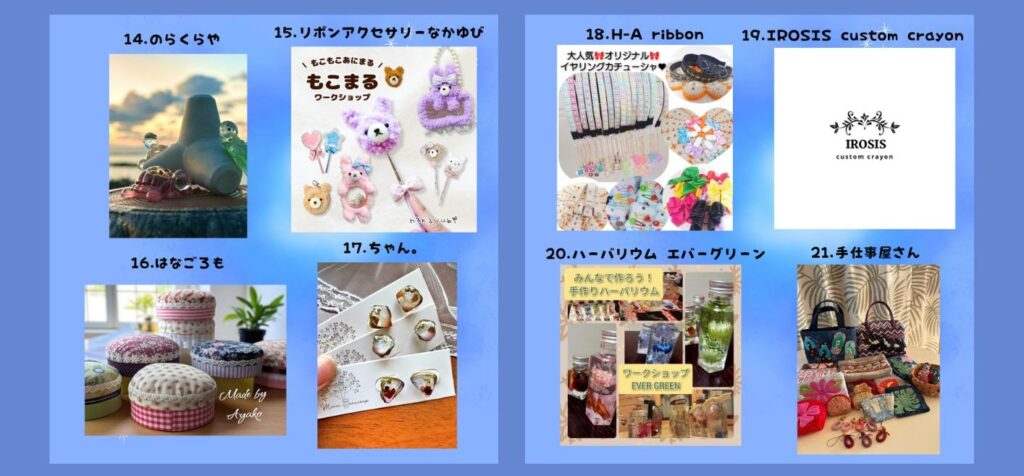 【ラポルテ五泉】冬チャレンジショップ2月15日（日）103