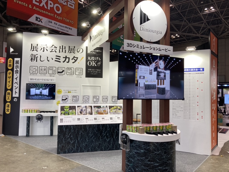 株式会社ディモルギア1