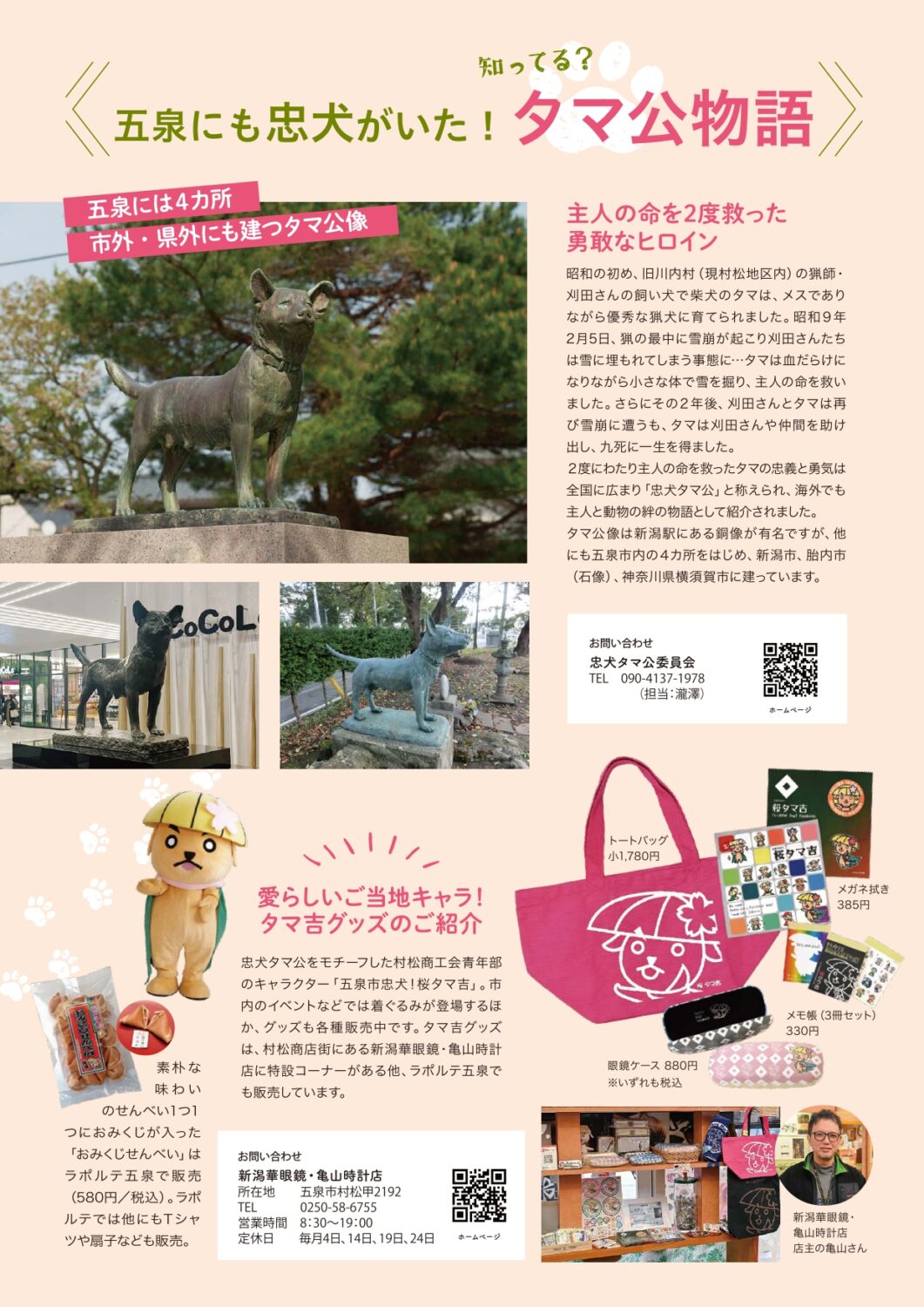 「GO!GO!ごせんNEWS」(2月・3月号)発行♪