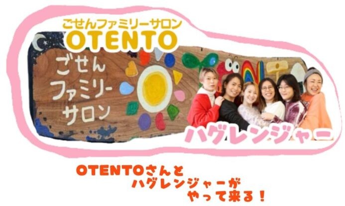 【ラポルテ五泉】冬チャレンジショップ2月15日（日）106