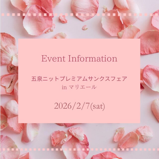 【五泉ニット工業協同組合】五泉ニットプレミアムサンクスフェア in マリエール 2月7日（土）