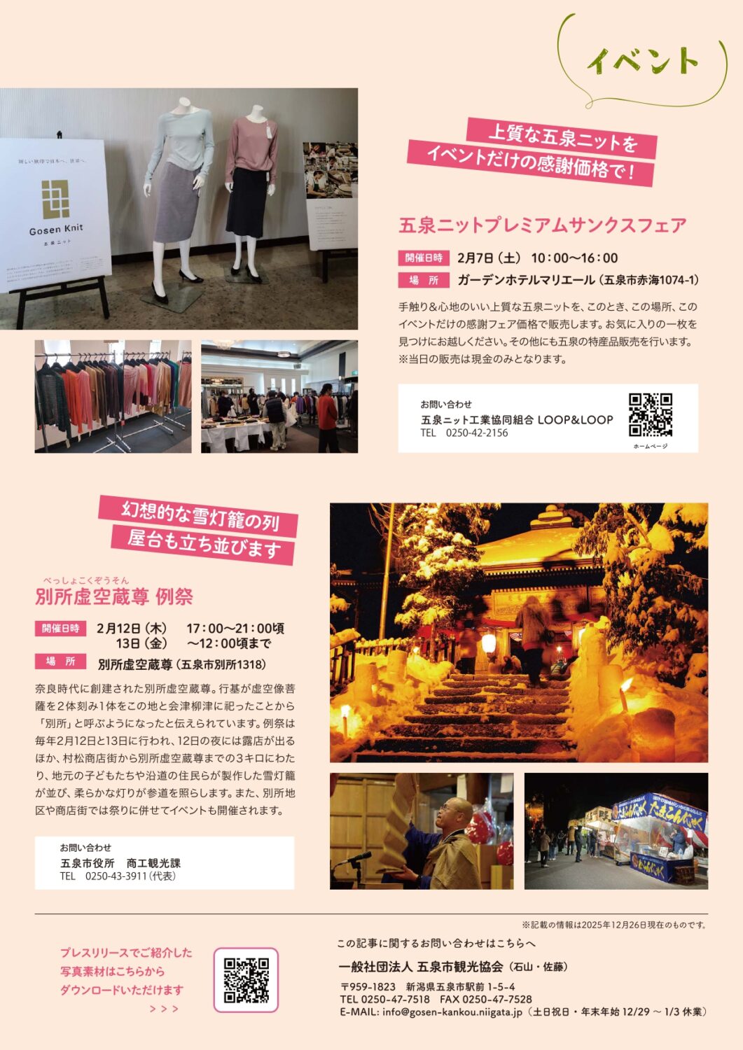「GO!GO!ごせんNEWS」(2月・3月号)発行♪