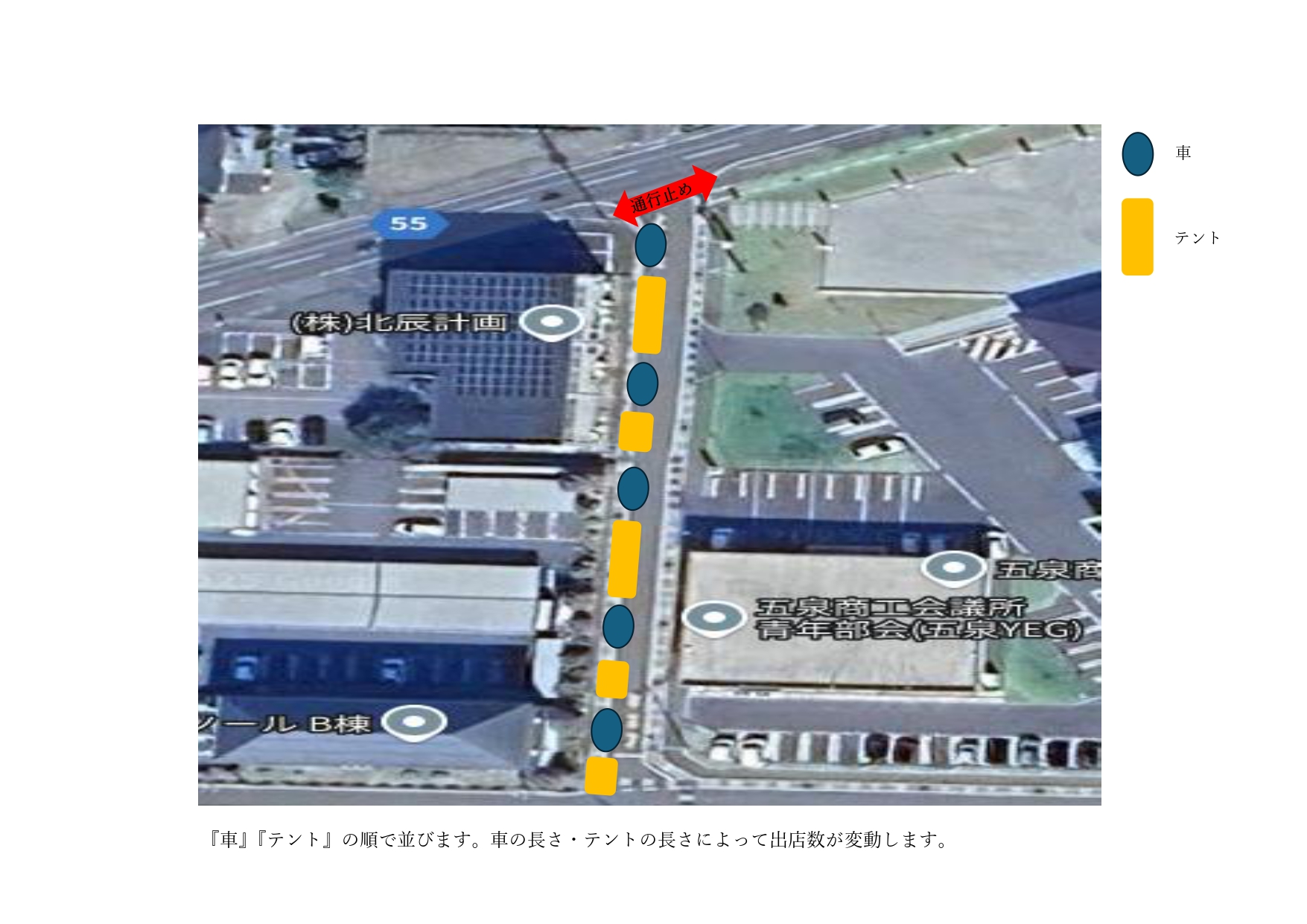 【ノスタルジックカーフェスタGOSEN2026】車関係フリーマーケット出店者募集
