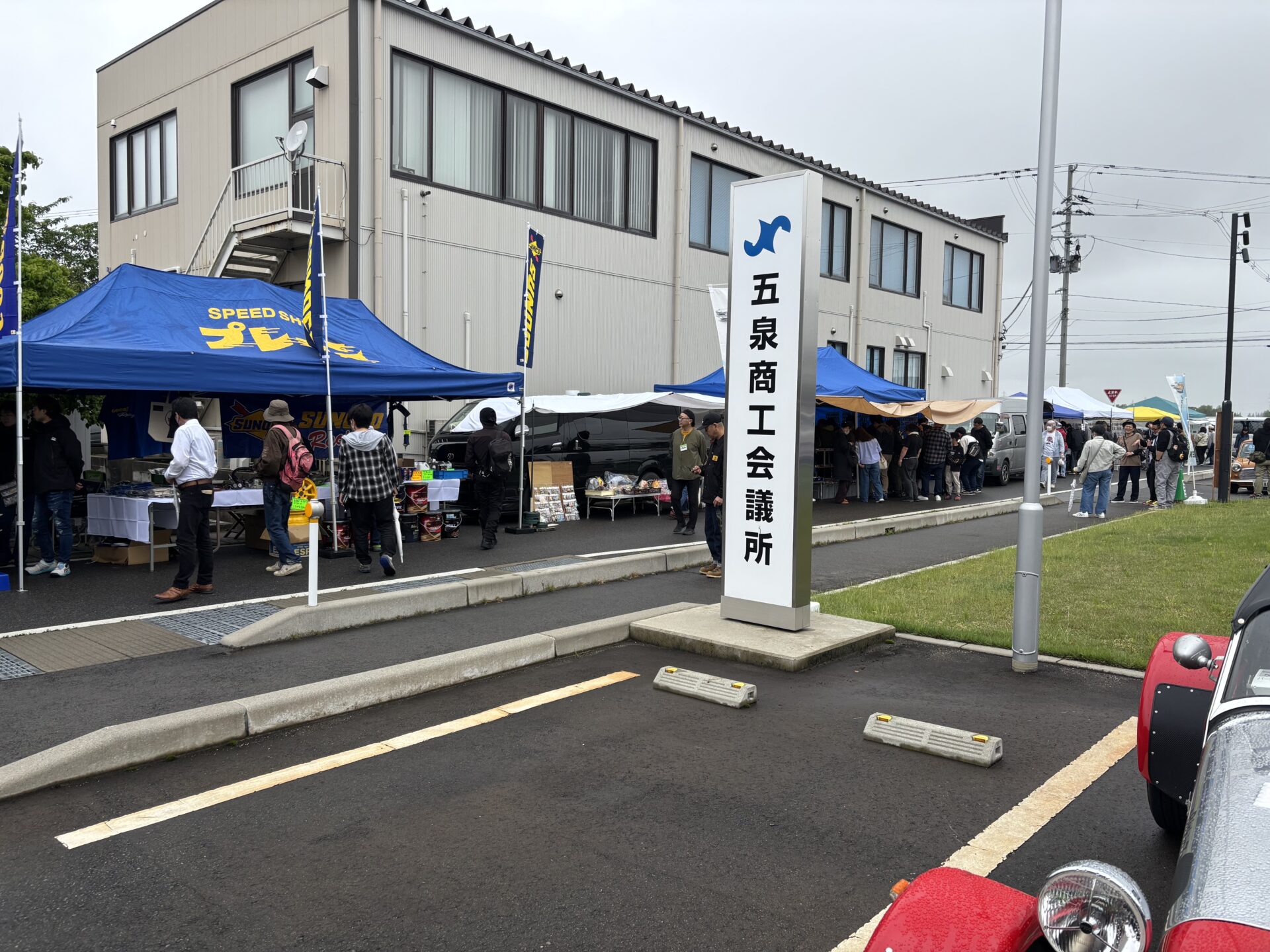 【ノスタルジックカーフェスタGOSEN2026】車関係フリーマーケット出店者募集293