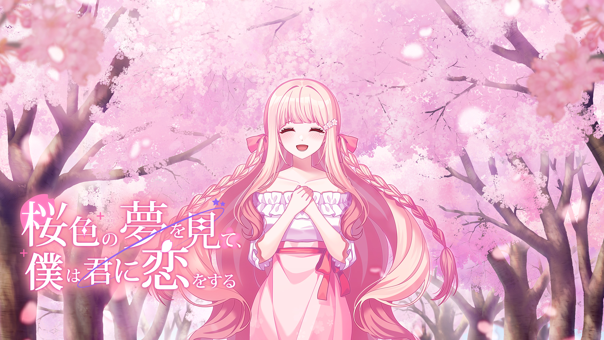 2026村松公園桜まつり開催のお知らせ440