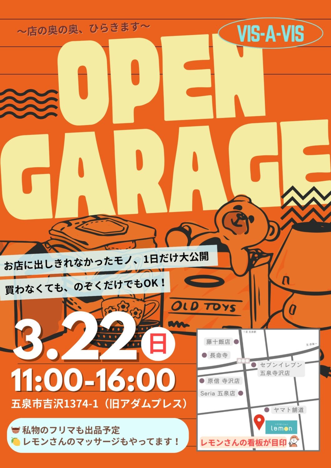 【VIS-Ā-VIS】OPEN GAREGE　3/22（日）