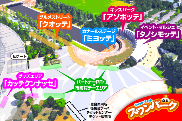【アルビレックス新潟】新潟うんめもん博に出店決定!