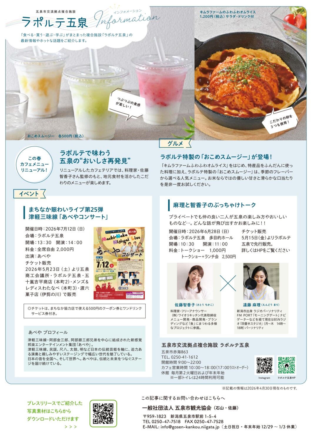 「GO！GO！ごせんNEWS」（6月・7月号）発行♪
