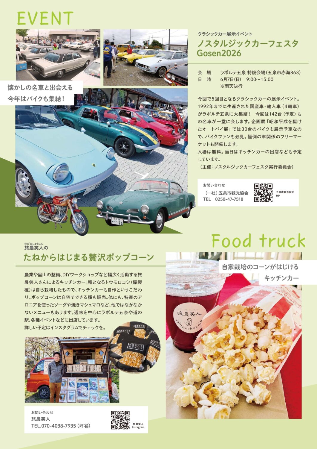 「GO！GO！ごせんNEWS」（6月・7月号）発行♪