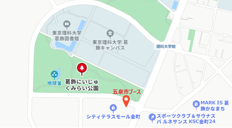 【出張販売】全国みどりと花のフェアかつしか
