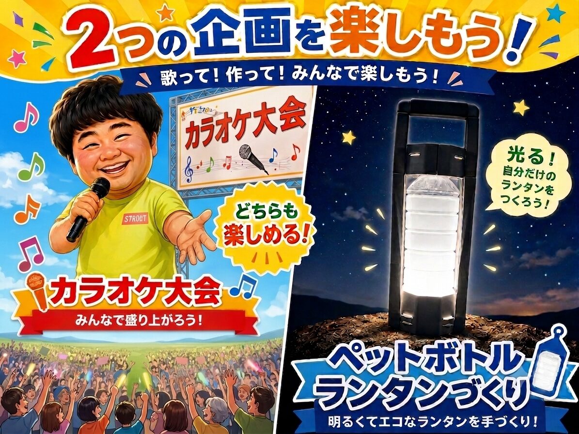 2026年五泉ひゃんで花火大会のお知らせ