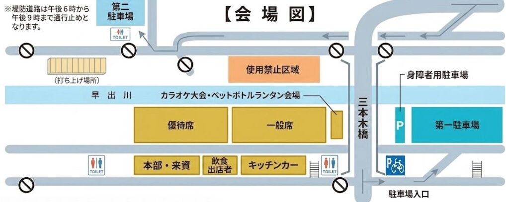 2026年五泉ひゃんで花火大会のお知らせ