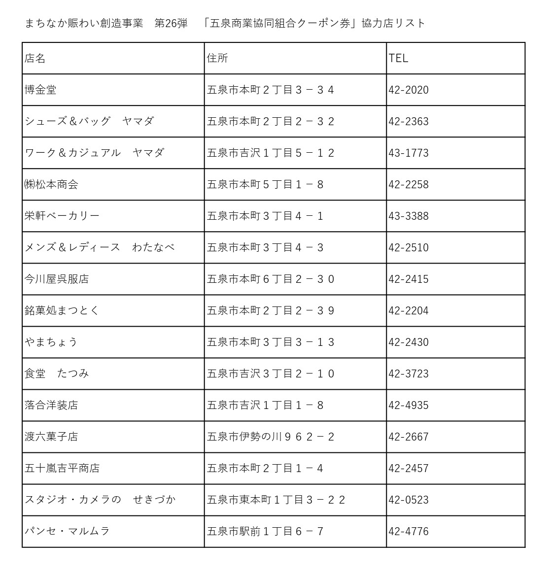 【まちなか賑わい創造事業】第26弾 レディス4 コンサート♪
