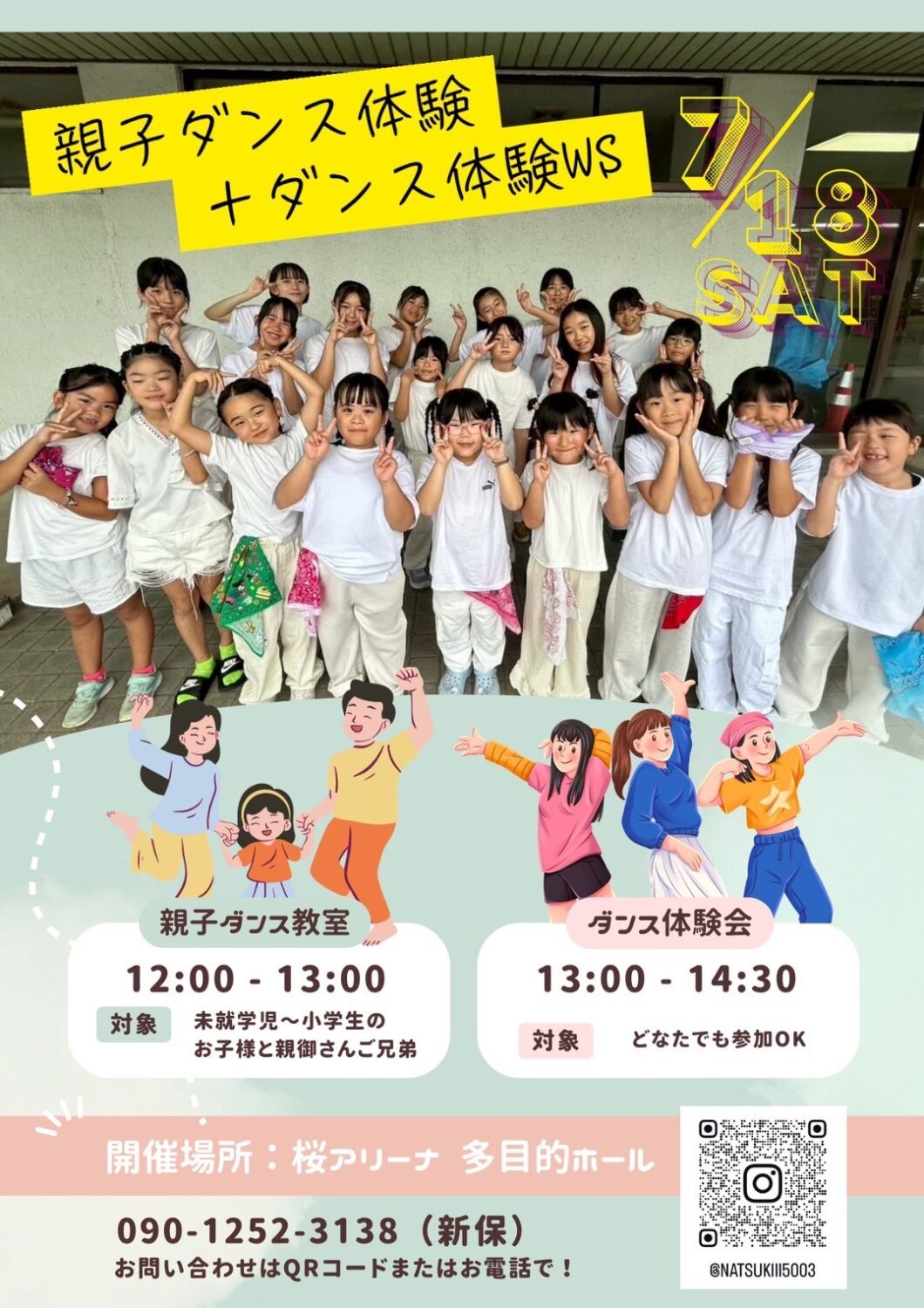 【GOSEN CHIBI UNITY】ダンス体験会！！
