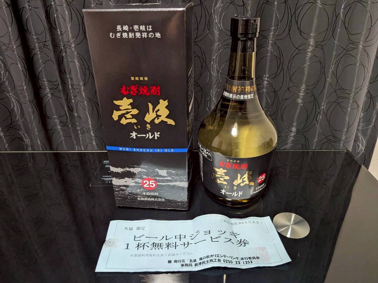 【五泉夜の街のオリエンテーリング2026】に参加してきました☆