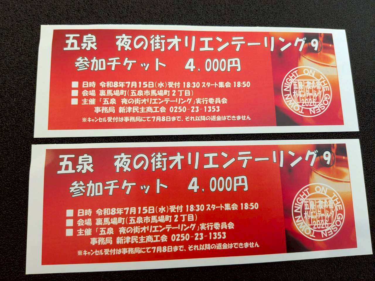 【五泉夜の街のオリエンテーリング2026】に参加してきました☆