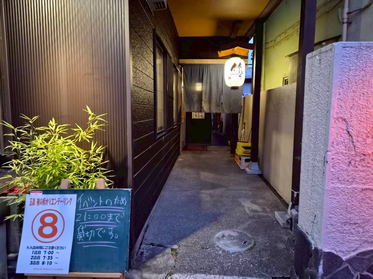 【五泉夜の街のオリエンテーリング2026】に参加してきました☆