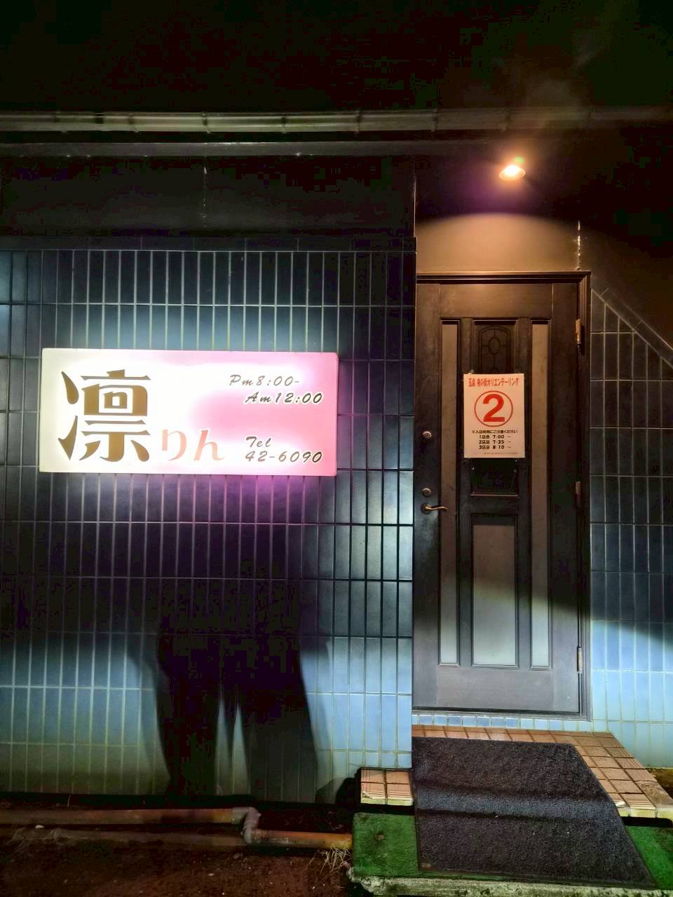 【五泉夜の街のオリエンテーリング2026】に参加してきました☆