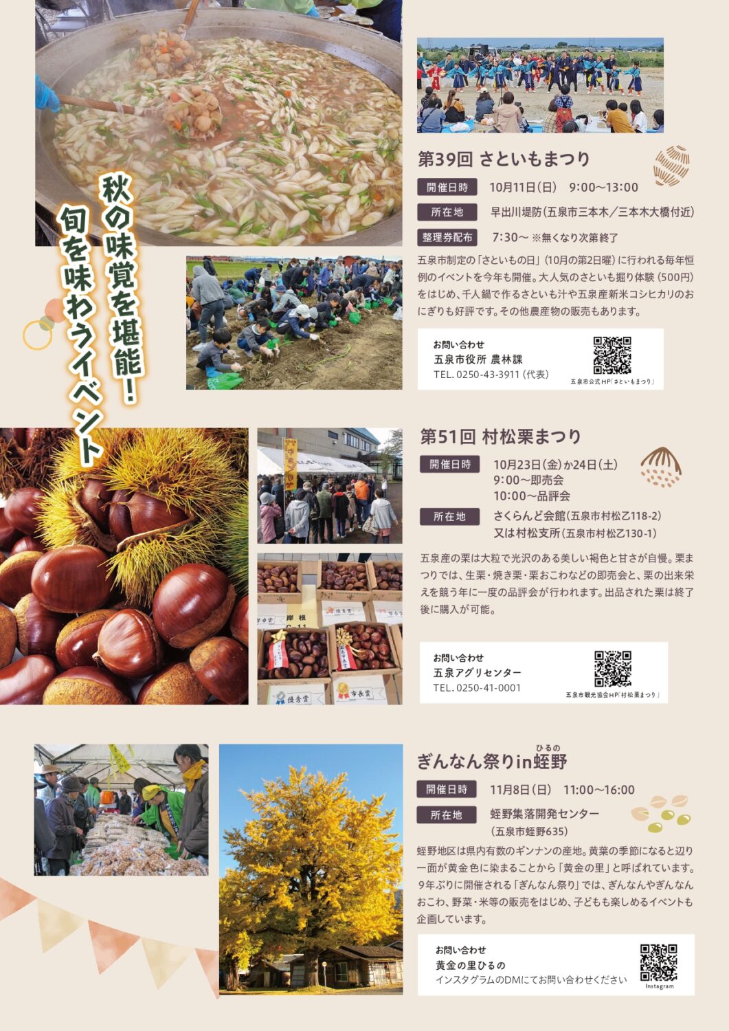 「GO！GO！ごせんNEWS」（10月・11月号）発行‼