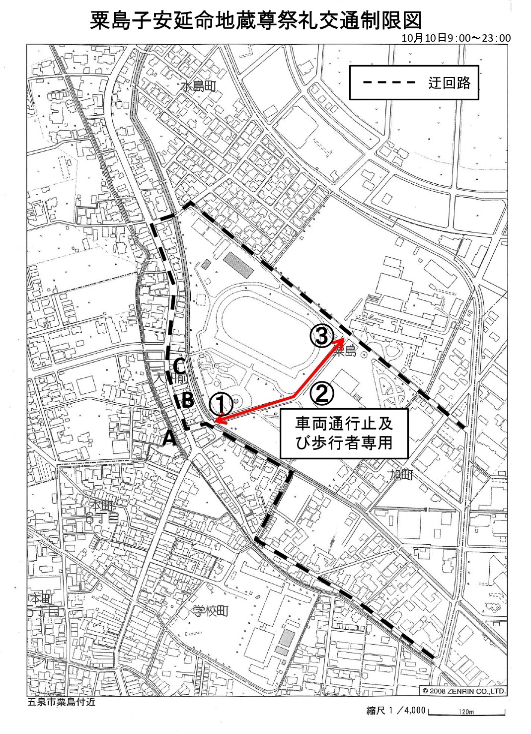子安延命地蔵尊 祭礼 10/10(土)