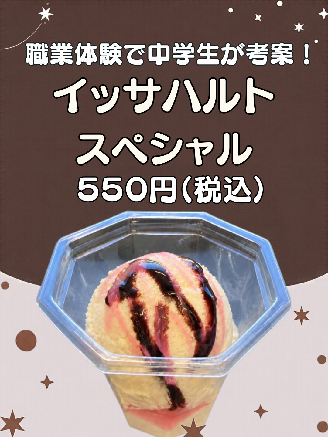 【ごせん桜アロマ工房】期間限定ミニパフェのお知らせ♪