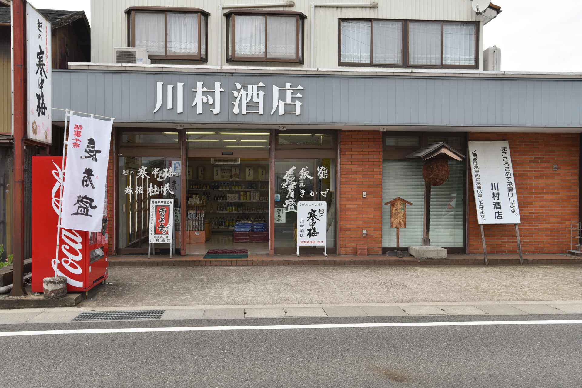 川村酒店1